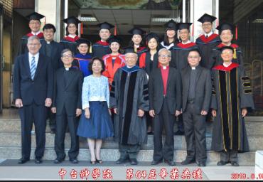 第64屆畢業典禮