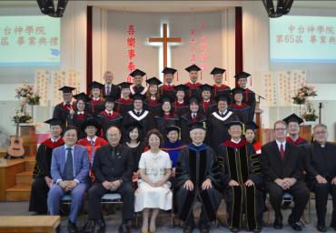 第65屆畢業典禮