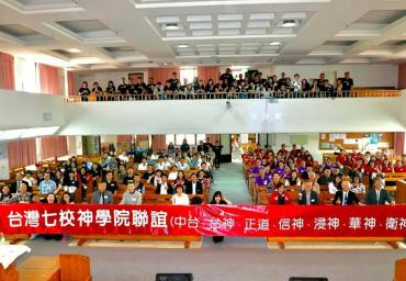 七校學生聯誼