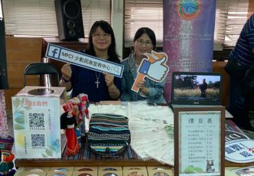 中台基層宣教博覽會
