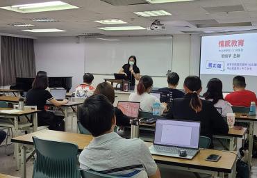 「情感教育」密集班